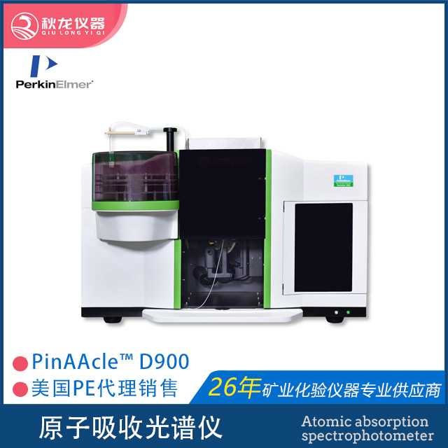 PinAAcle™ D900 原子吸收光譜儀