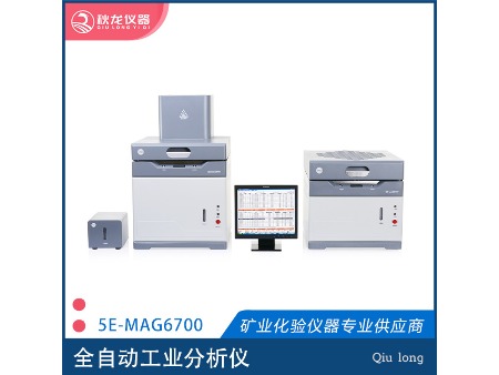 5E-MAC6700全自動工業分析儀
