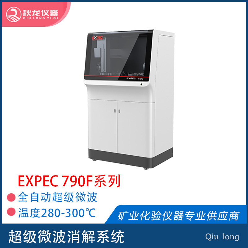 EXPEC 790F | 超級微波消解係統