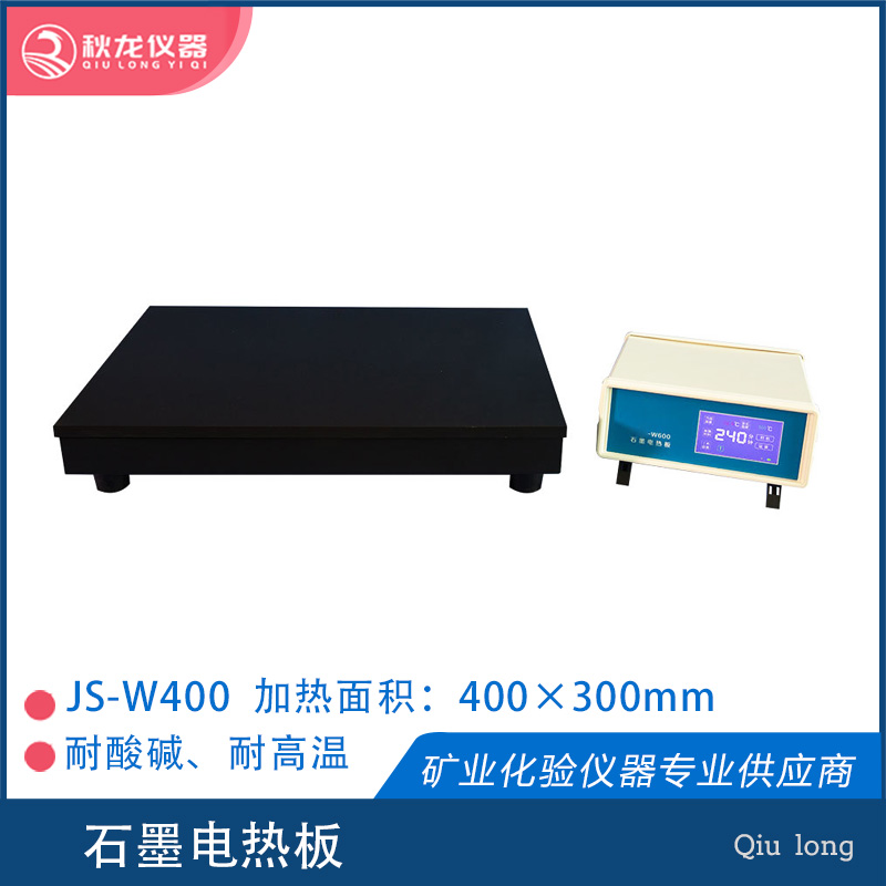 JS-W400 | 石墨電熱板
