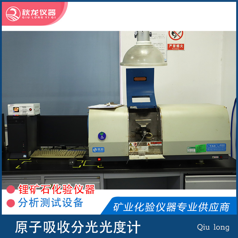17-鋰礦石化驗儀器-分析測試設備-原子吸收分光光度計北京普析