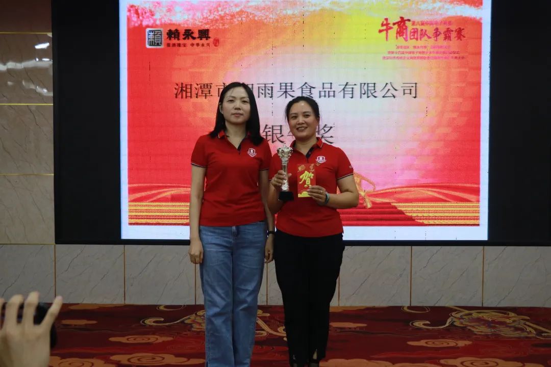 第八屆中國電子商務牛商團隊爭霸賽12