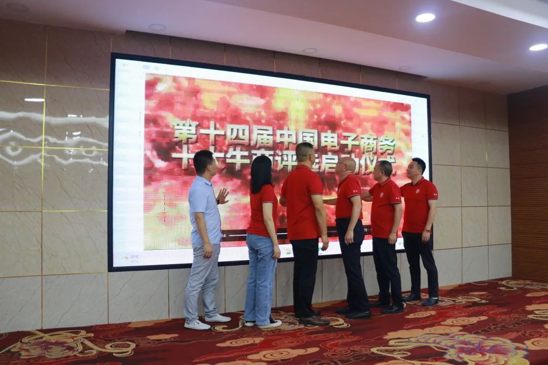 第八屆中國電子商務牛商團隊爭霸賽14